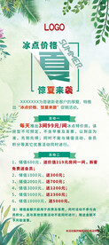 绿色展架海报