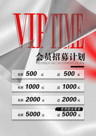 酒吧会员充值 