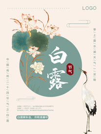 24节气海报