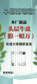 甩卖 清仓 优质牛皮
