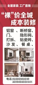 装修 铝合金门窗 超值 瓷砖 