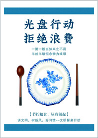 光盘行动