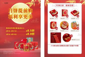 中秋月饼