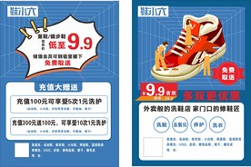 鞋小六