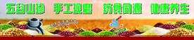 五谷磨坊