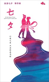 浪漫