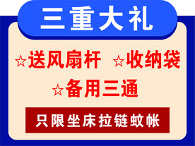 三重好礼