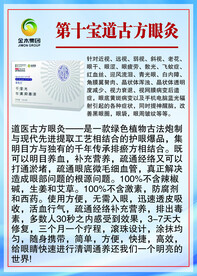 护眼爆品