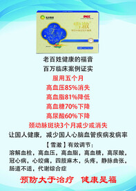 健康是福