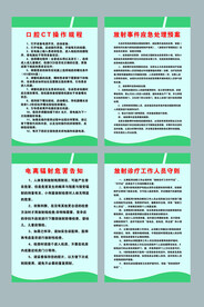 CT室工作制度操作规程口腔放射