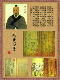歧黄医道