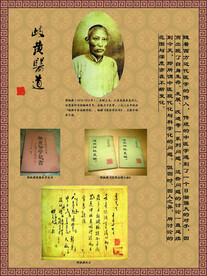 歧黄医道