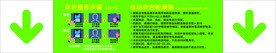 自动存包柜须知