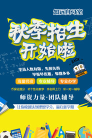 初中培训招生
