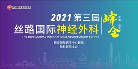 外科峰会