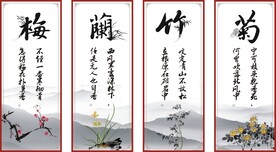 梅兰竹菊