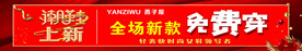 鞋店海报