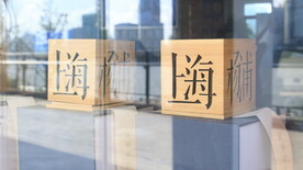 杨浦字样