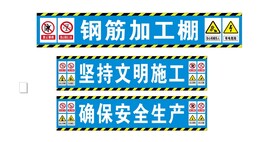 钢筋加工棚
