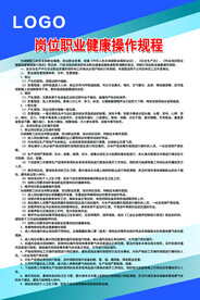 职业病防治