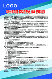 职业病