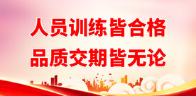 企业质量管理 