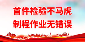 企业质量管理