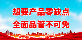 企业品质宣传