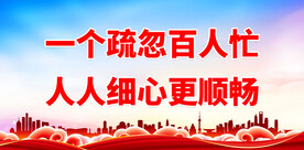 企业品质宣传