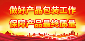 企业品质宣传 