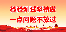 企业品质宣传