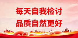 企业品质宣传 