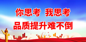 企业品质宣传 
