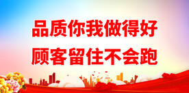 企业品质宣传