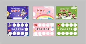 积分卡 宇宙 绿色 蓝色 粉色