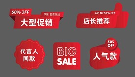 红色标签