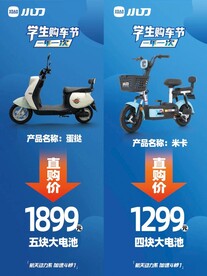 电动车海报