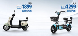 电动车海报