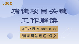 产品项目直播培训封面海报