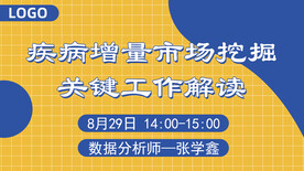 线上培训专业分享直播封面海报