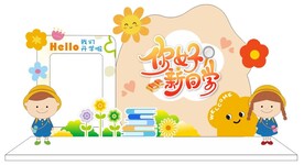 开学布置美陈
