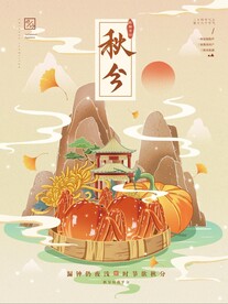 秋分03