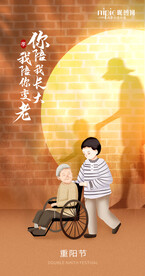 重阳节海报