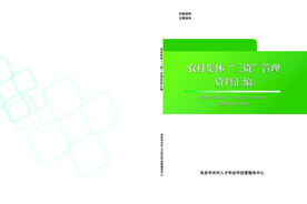 新型农业高质量发展