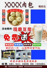包子铺