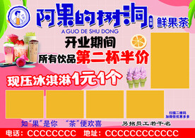奶茶