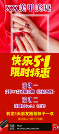 美甲美睫