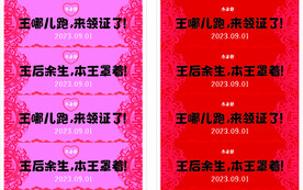 粉色红色结婚登记手拉横幅手拉旗