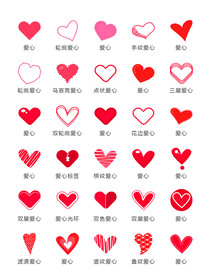 爱心图标