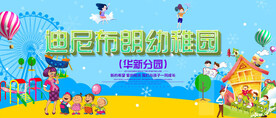 幼儿园背景